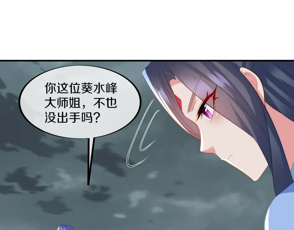 第92话 正面对抗 第44页