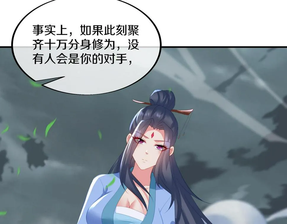 第92话 正面对抗 第46页
