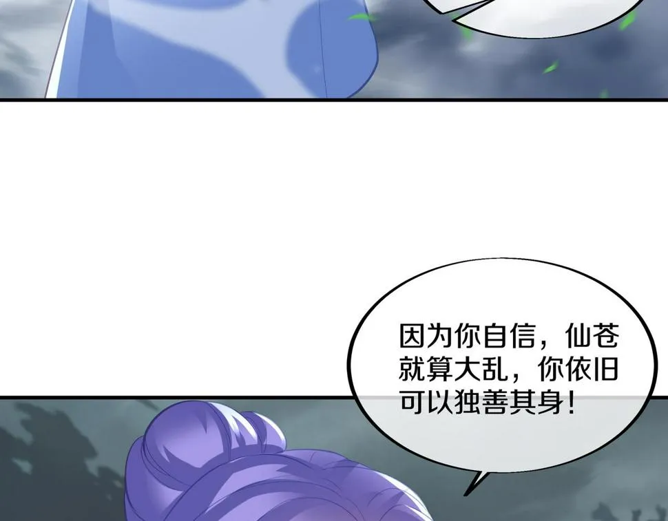 第92话 正面对抗 第48页