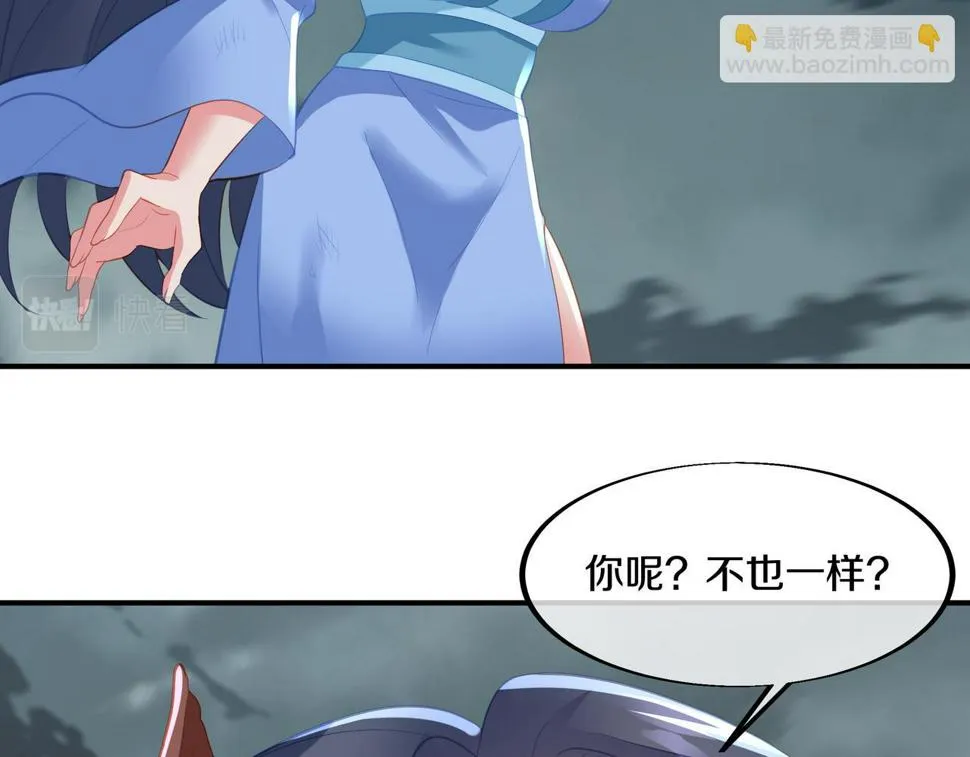 第92话 正面对抗 第52页