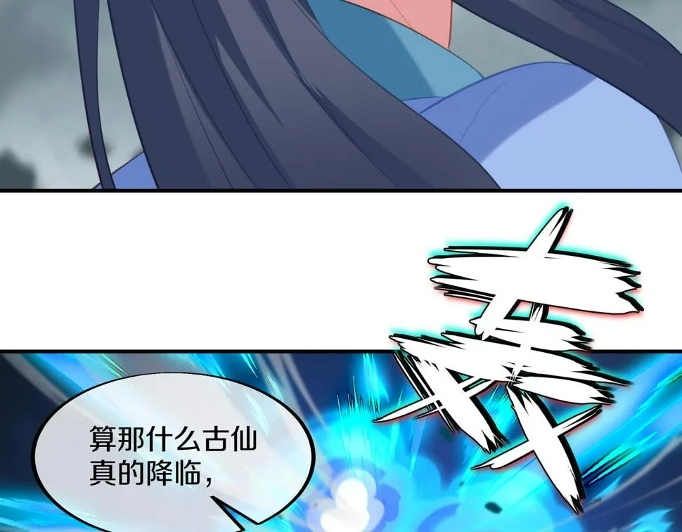 第92话 正面对抗 第54页