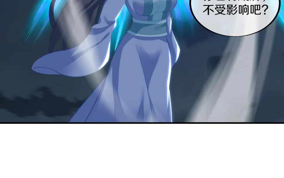 第92话 正面对抗 第56页