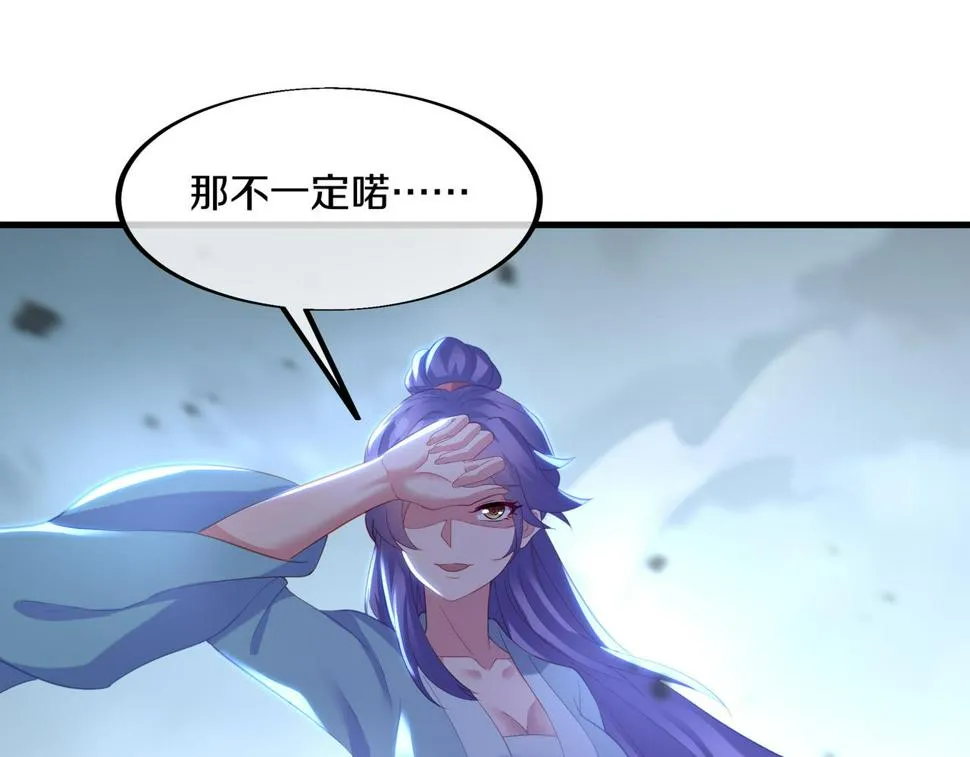 第92话 正面对抗 第57页