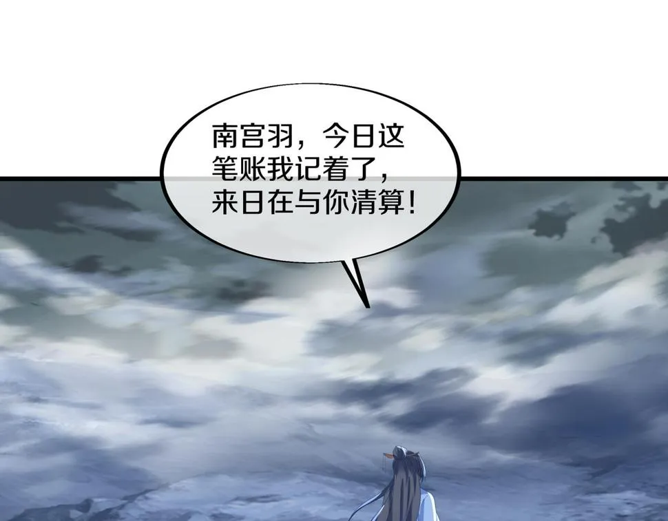 第92话 正面对抗 第61页