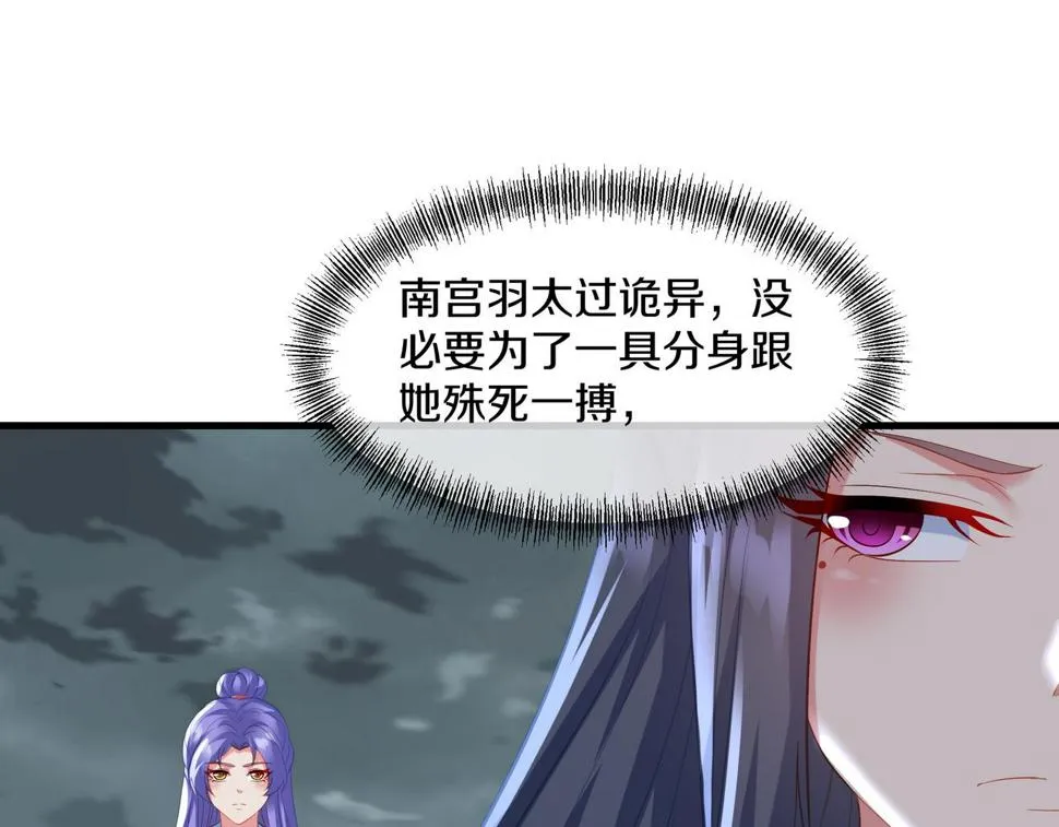 第92话 正面对抗 第63页