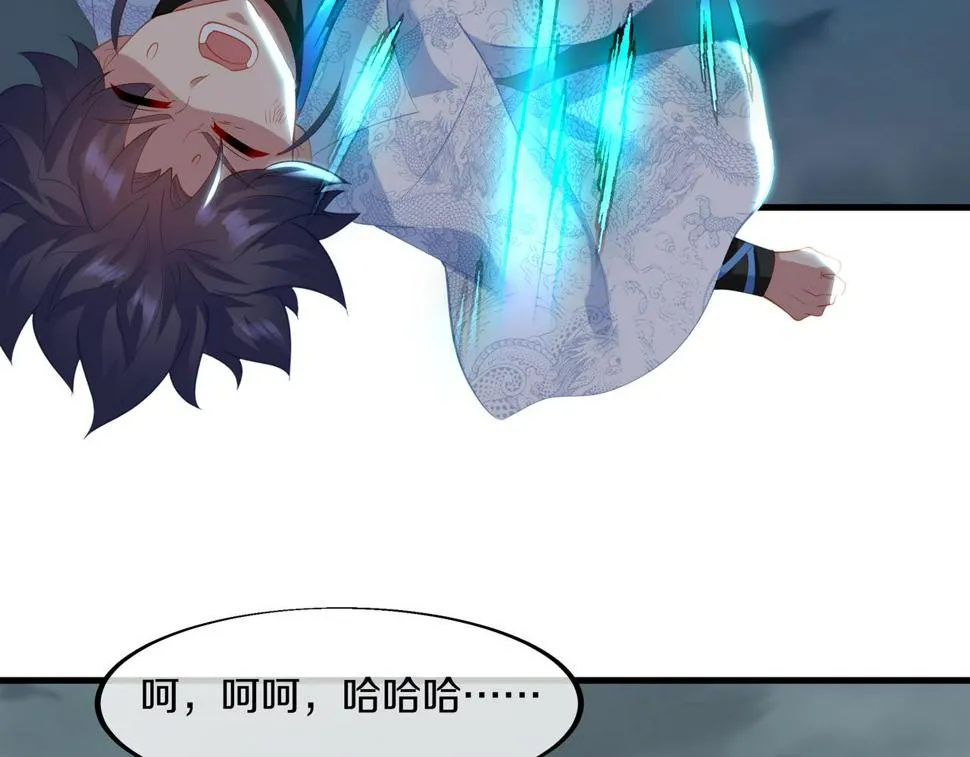 第92话 正面对抗 第71页