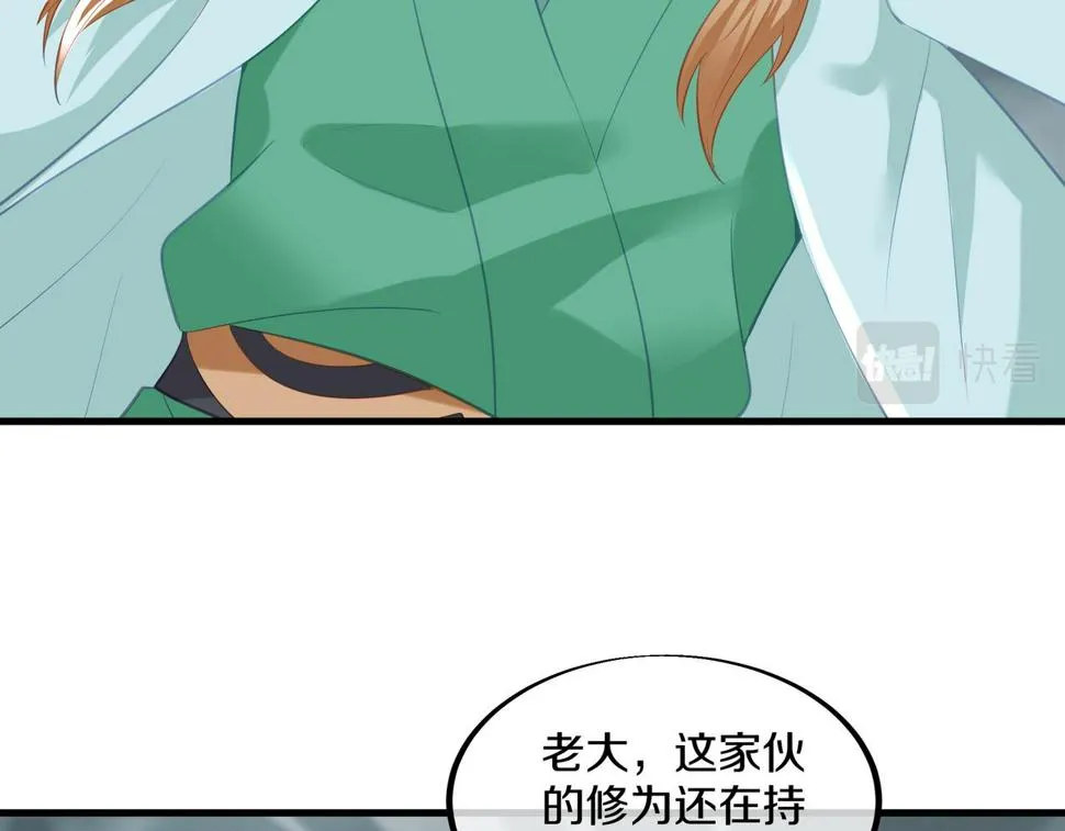 第92话 正面对抗 第73页
