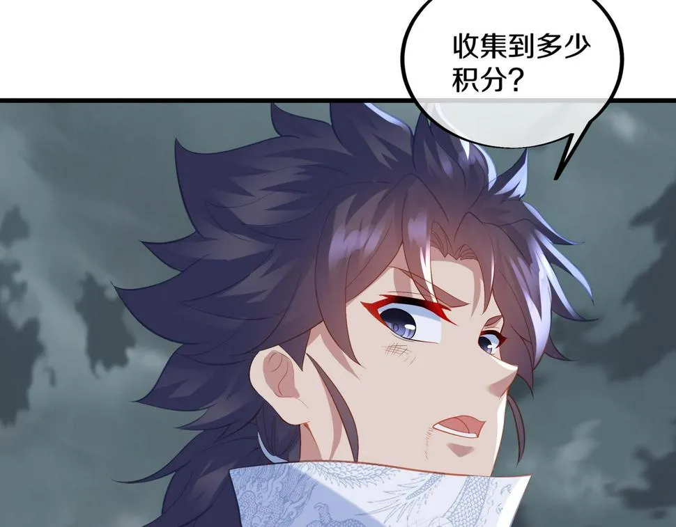 第92话 正面对抗 第76页