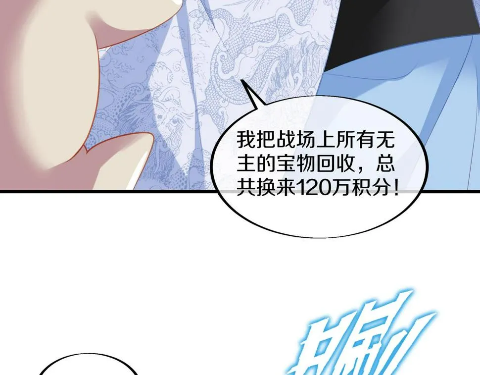 第92话 正面对抗 第78页