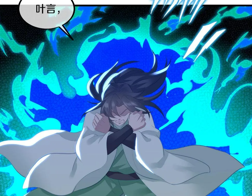 第92话 正面对抗 第79页