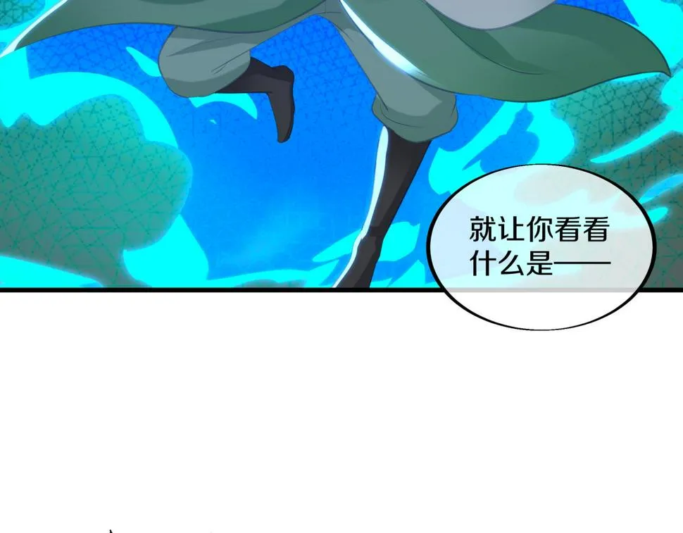 第92话 正面对抗 第80页