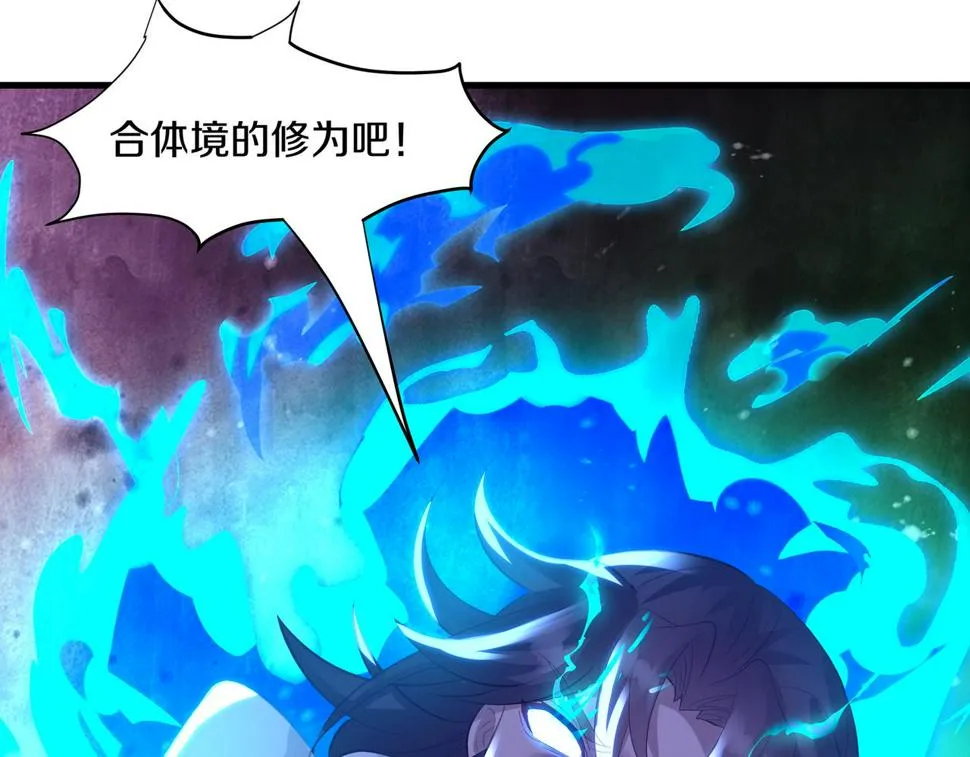 第92话 正面对抗 第81页