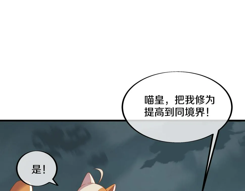 第92话 正面对抗 第87页