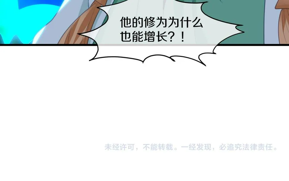 第92话 正面对抗 第96页