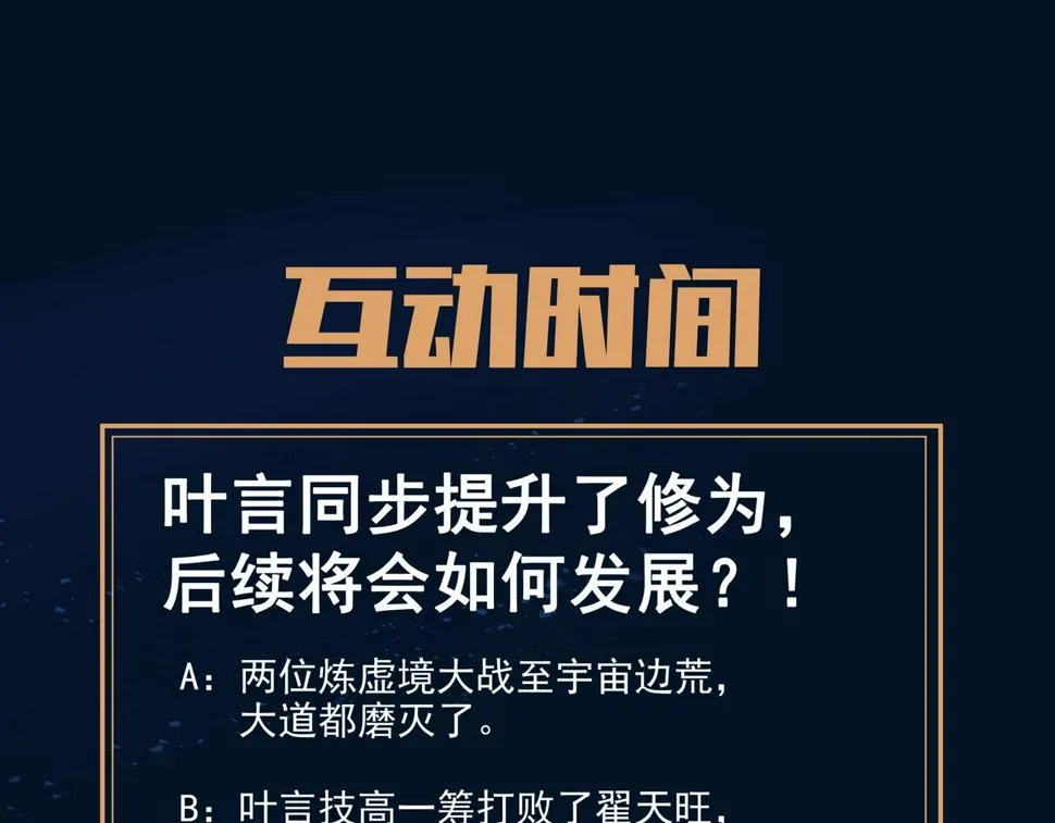 第92话 正面对抗 第97页