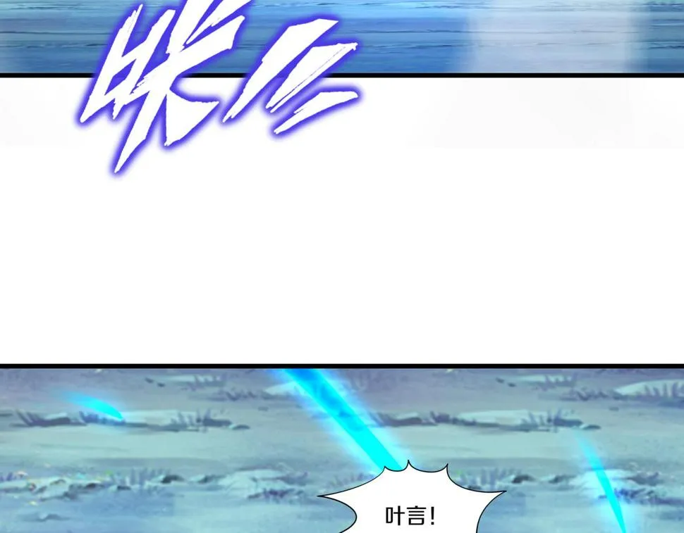 第90话 原来是她 第7页