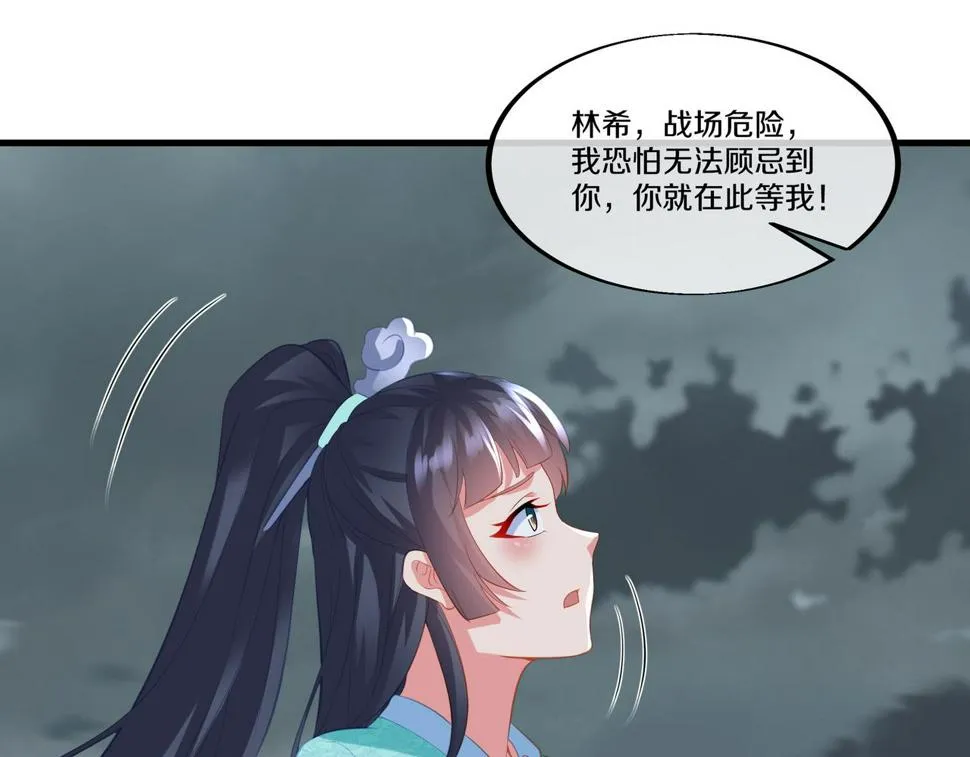 第90话 原来是她 第10页