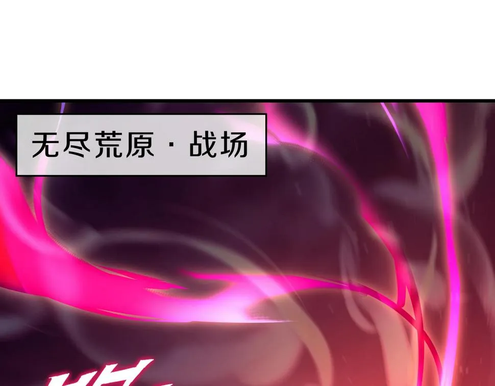 第90话 原来是她 第13页