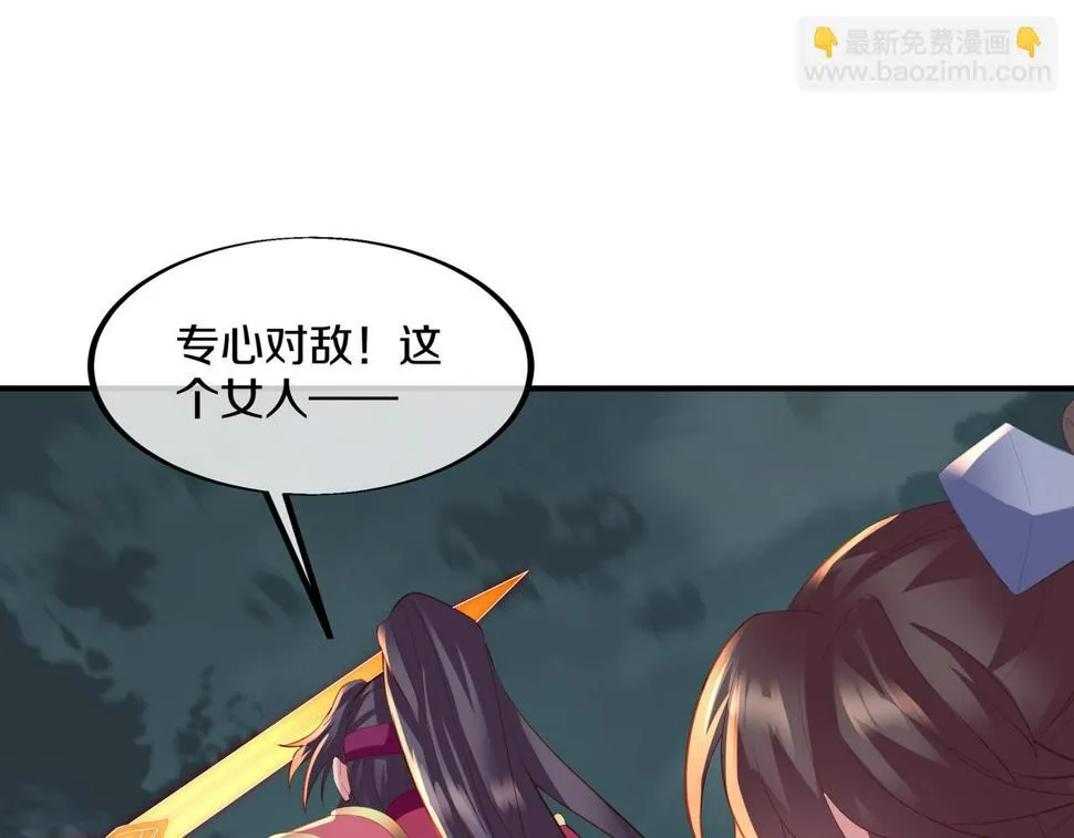 第90话 原来是她 第30页