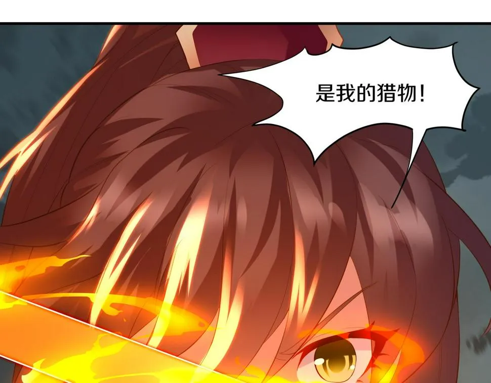 第90话 原来是她 第32页