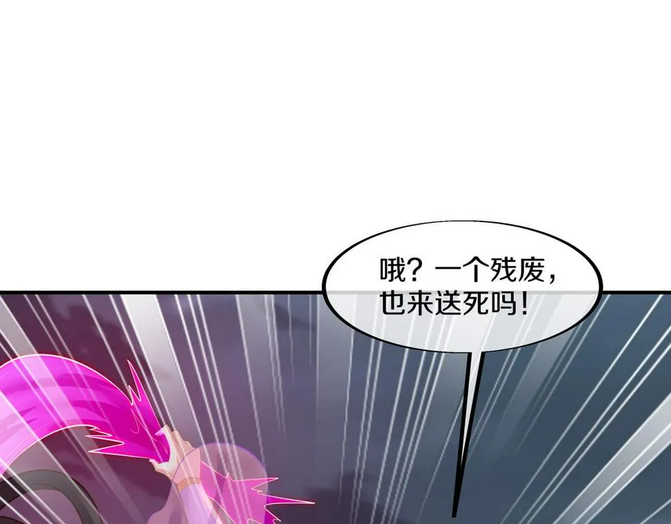 第90话 原来是她 第34页