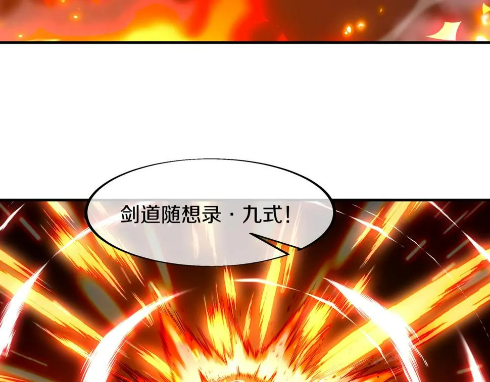 第90话 原来是她 第48页