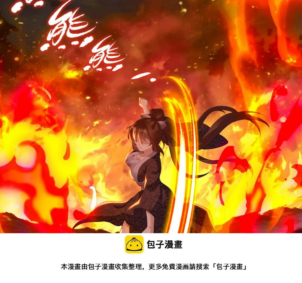 第90话 原来是她 第50页