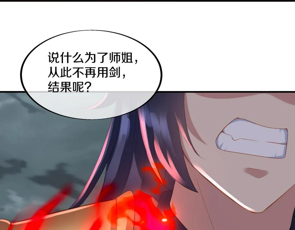 第90话 原来是她 第55页