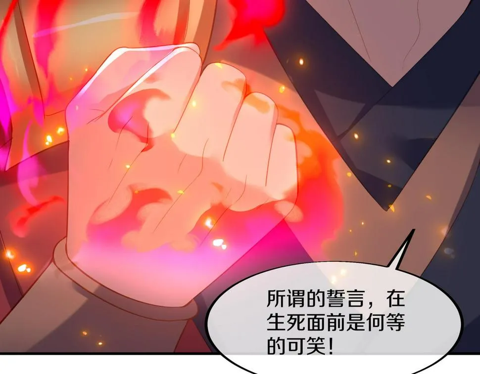 第90话 原来是她 第56页