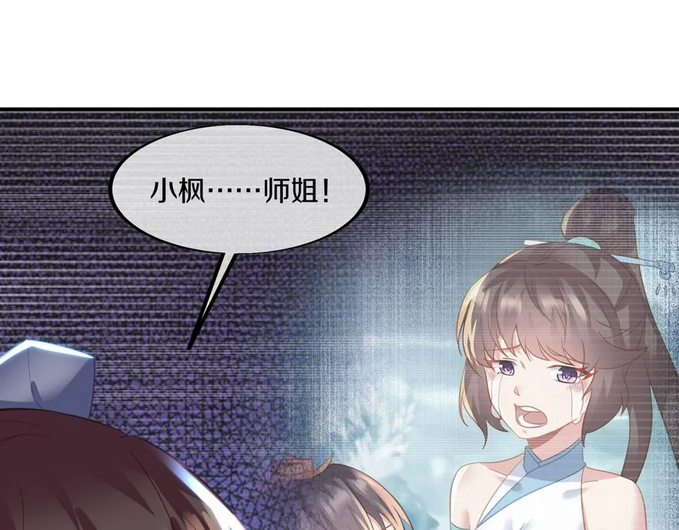 第90话 原来是她 第59页