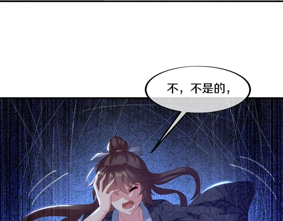 第90话 原来是她 第61页