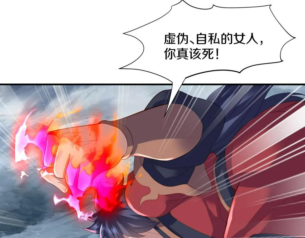 第90话 原来是她 第63页