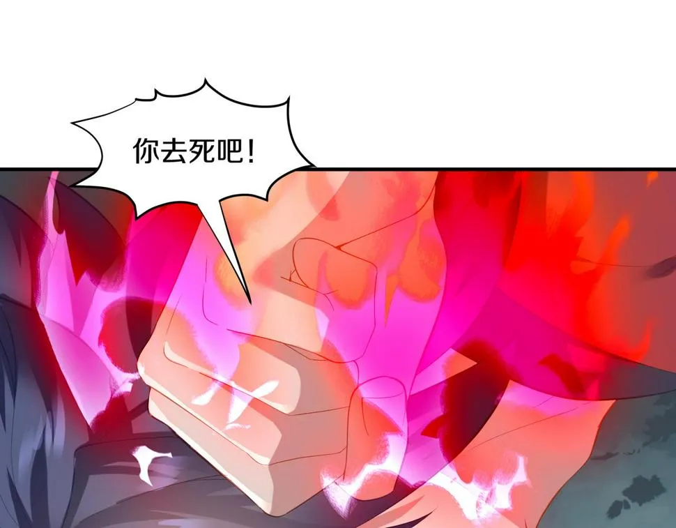 第90话 原来是她 第65页