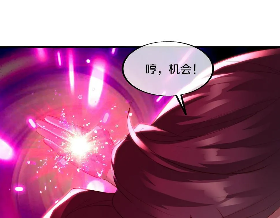 第90话 原来是她 第69页