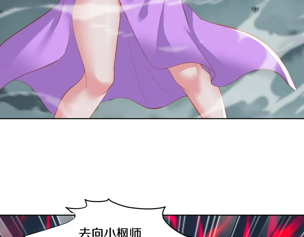 第90话 原来是她 第79页