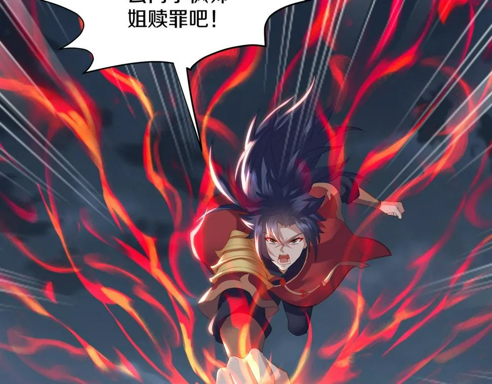 第90话 原来是她 第80页