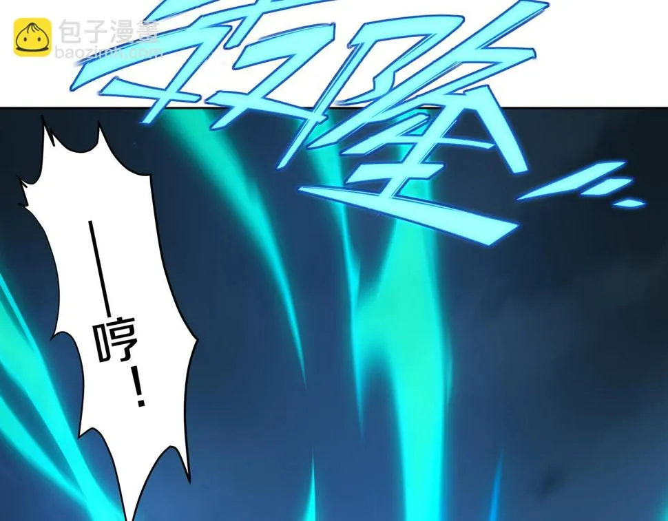 第90话 原来是她 第84页