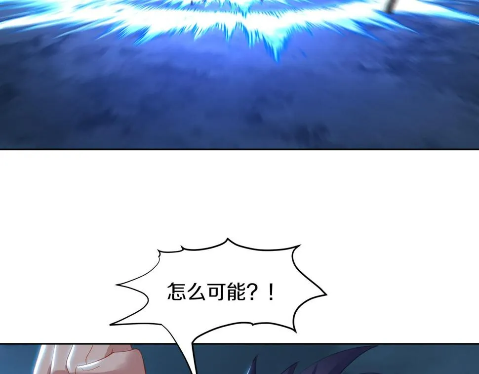 第90话 原来是她 第86页