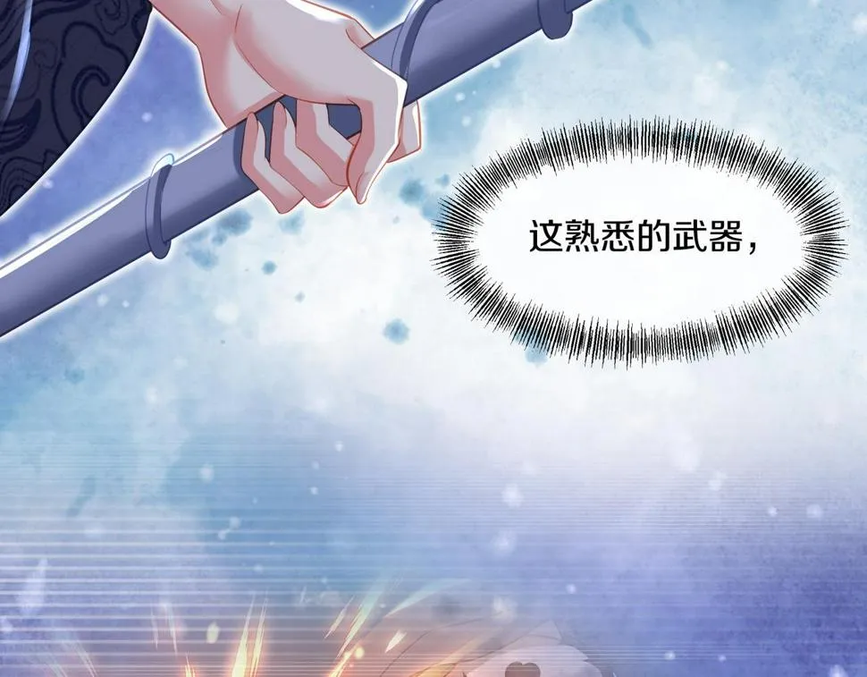 第90话 原来是她 第94页