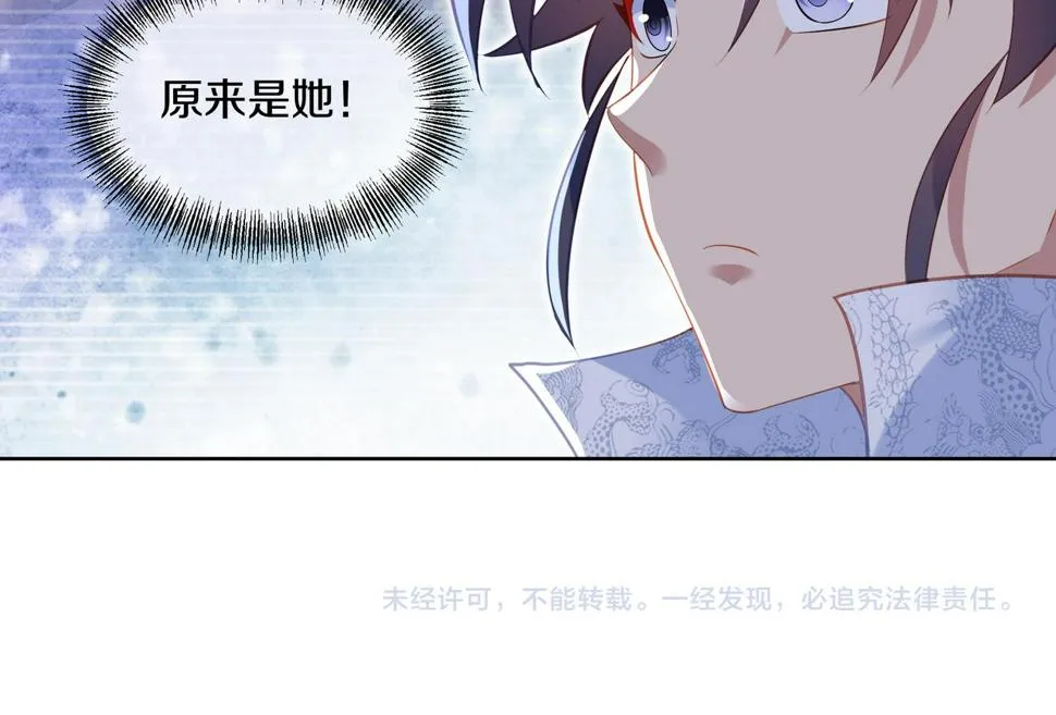 第90话 原来是她 第96页