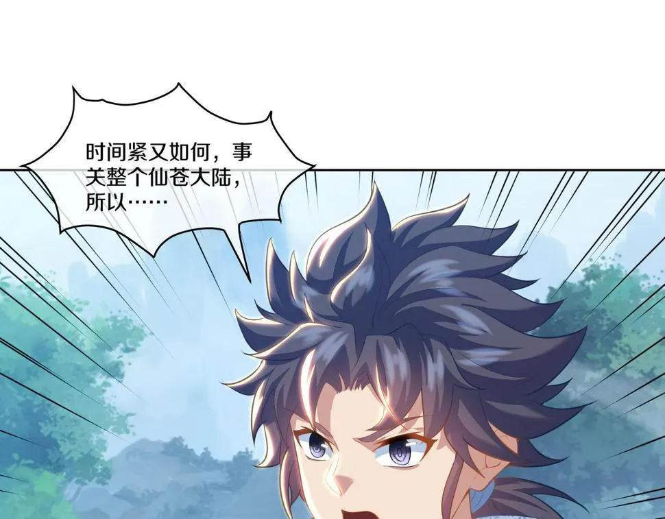 第89话 浩然一剑 第5页