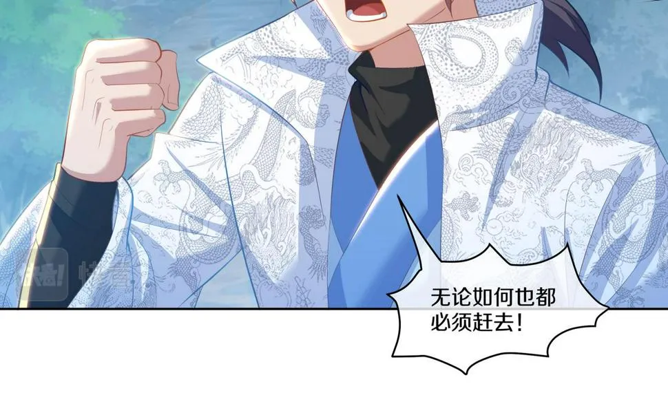 第89话 浩然一剑 第6页