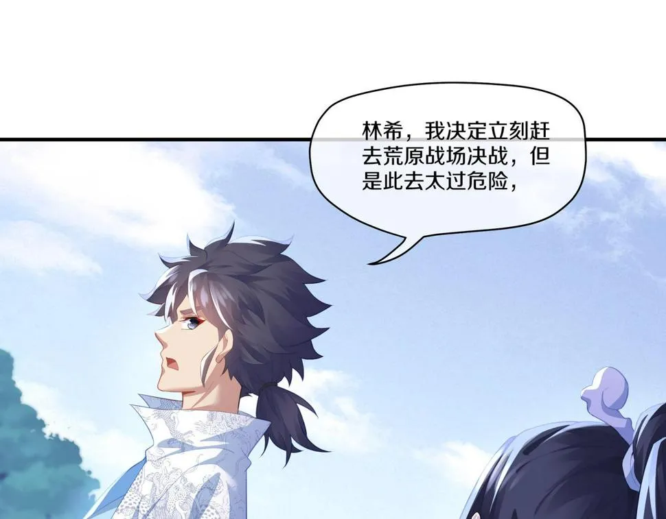 第89话 浩然一剑 第7页