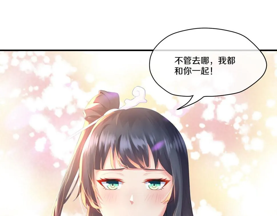 第89话 浩然一剑 第9页