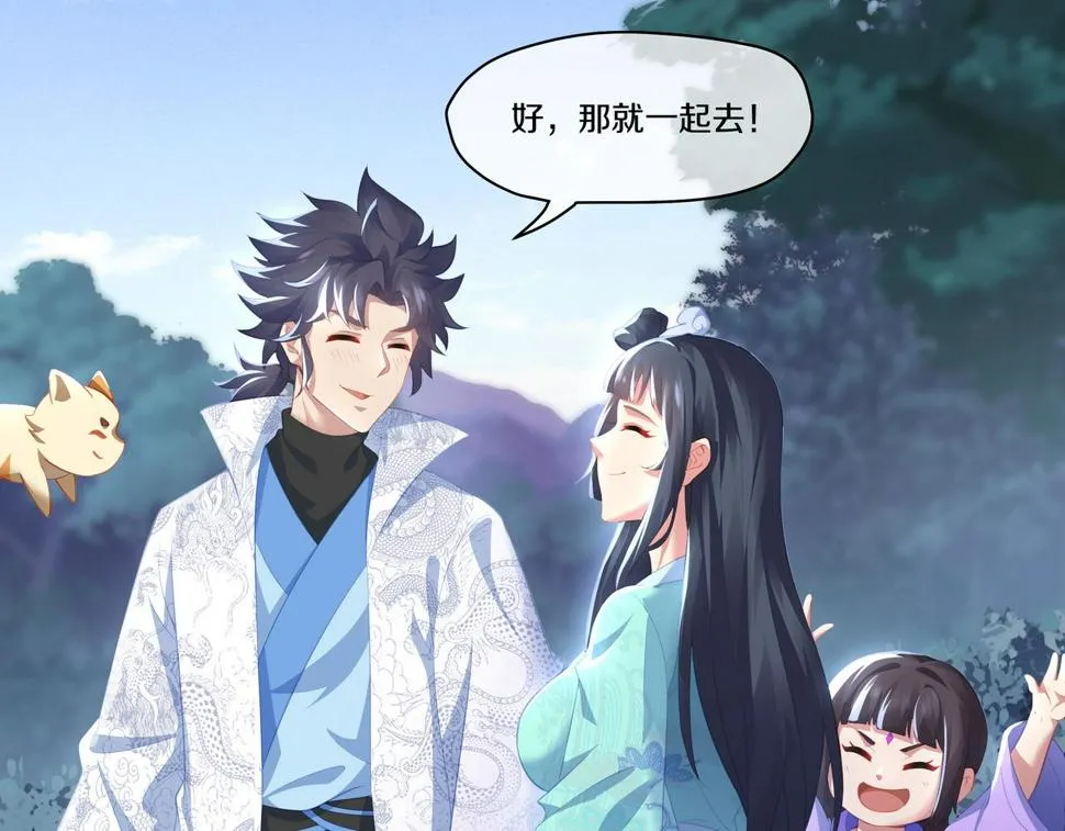 第89话 浩然一剑 第14页