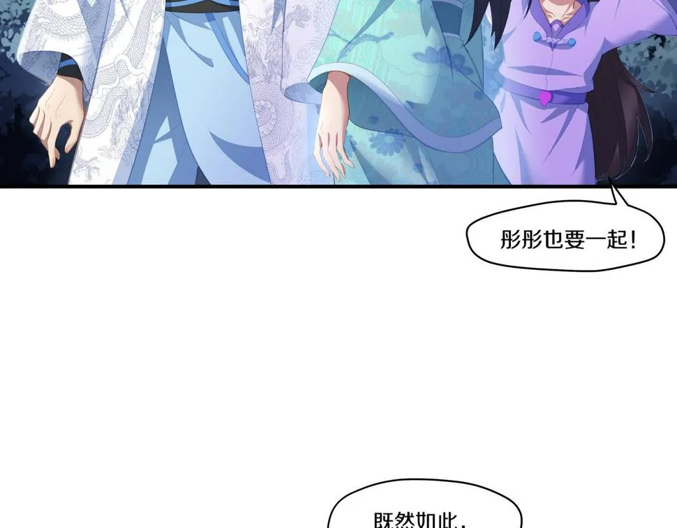 第89话 浩然一剑 第15页