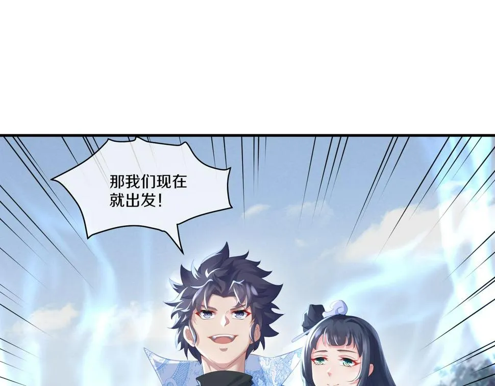 第89话 浩然一剑 第17页