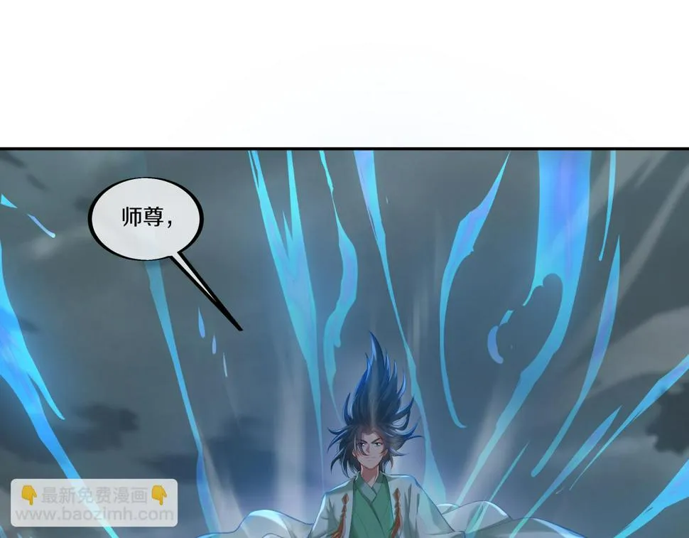 第89话 浩然一剑 第29页