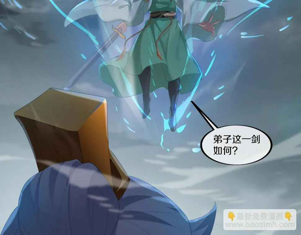 第89话 浩然一剑 第30页