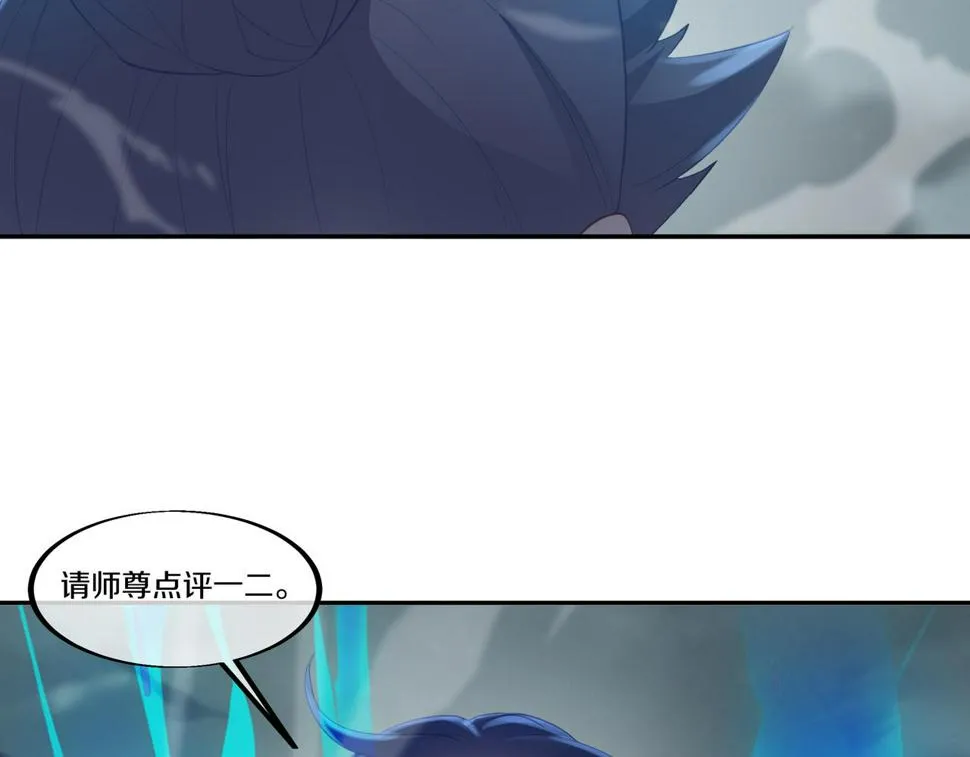 第89话 浩然一剑 第31页